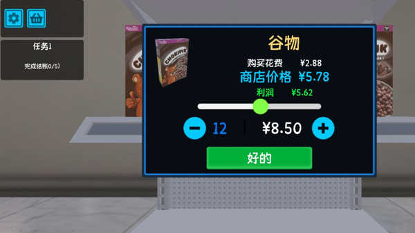 老板加油干截图3