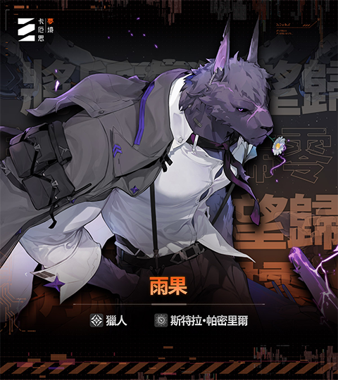 卡厄思梦境亚服