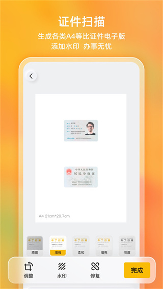 布丁扫描旧版本截图4