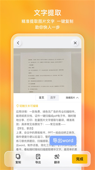 布丁扫描旧版本截图3