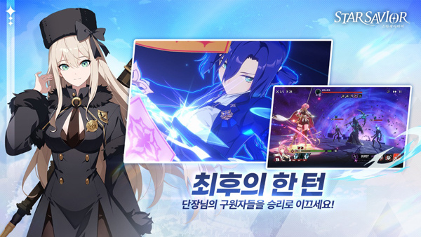 星之救世主国际服