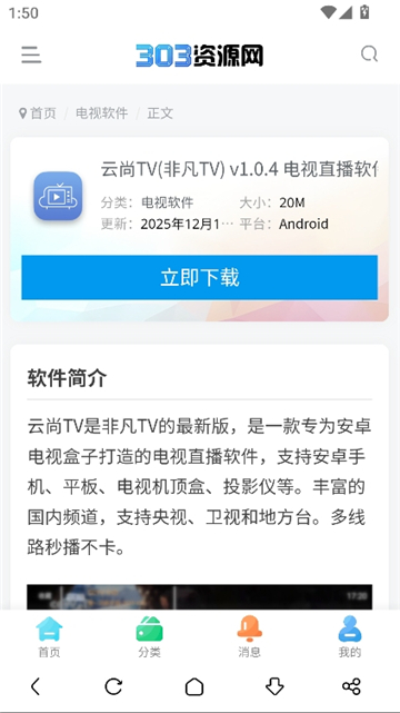 303资源网安卓版截图8