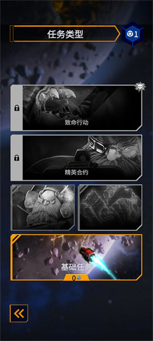 深岩银河幸存者截图1