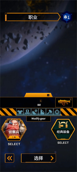 深岩银河幸存者截图3