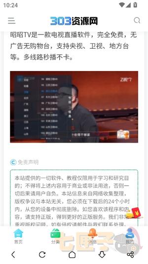 303资源网安卓版