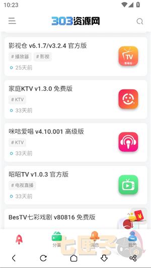 303资源网安卓版