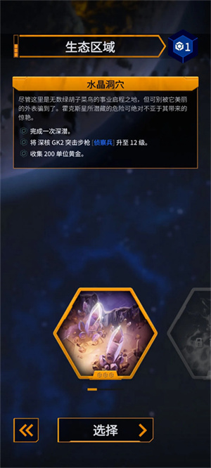 深岩银河幸存者