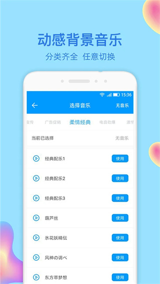 文字转语音大师截图3