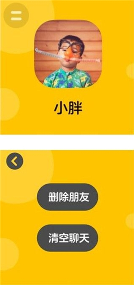 微信手表版apk
