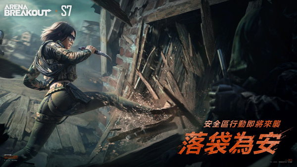 arenabreakout国际服截图3