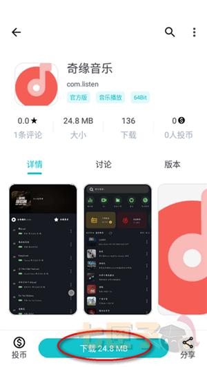 神奇应用手机版
