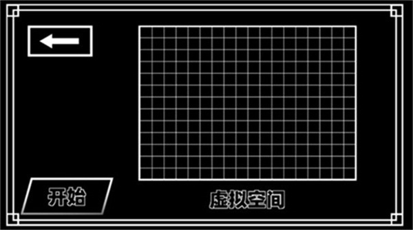 传说之下混沌时空截图3