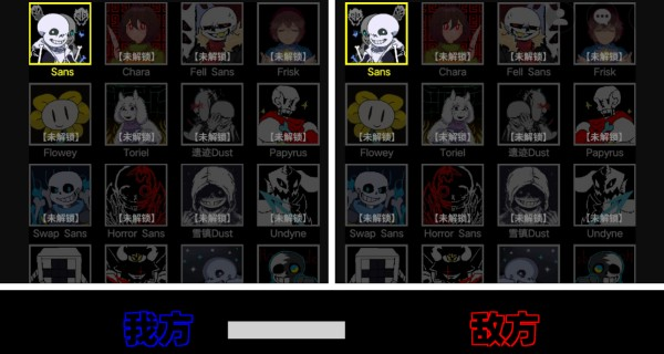 传说之下混沌时空