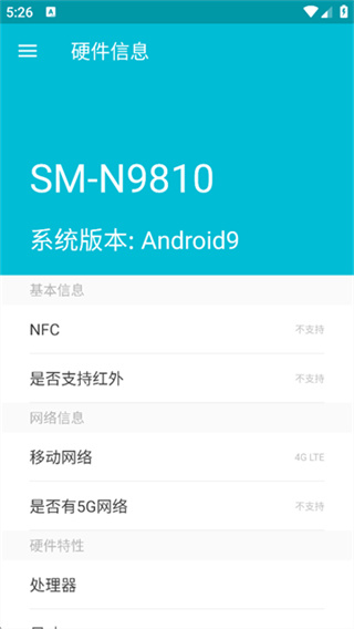 系统软件卸载大师安卓版截图5