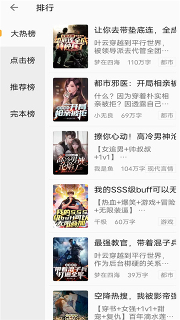 小书亭小说截图2