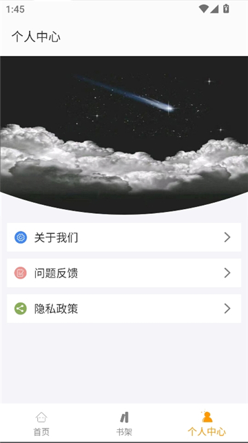 小书亭小说截图5