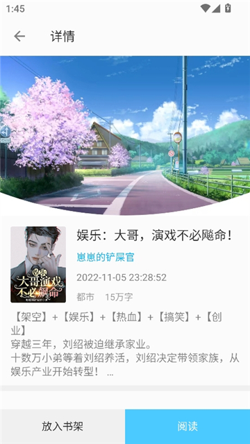 小书亭小说截图7