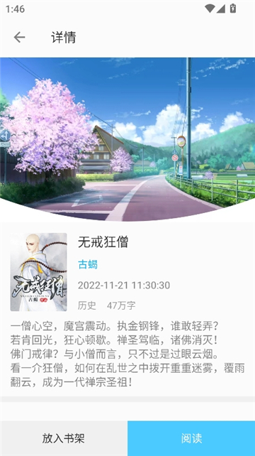 小书亭小说截图8