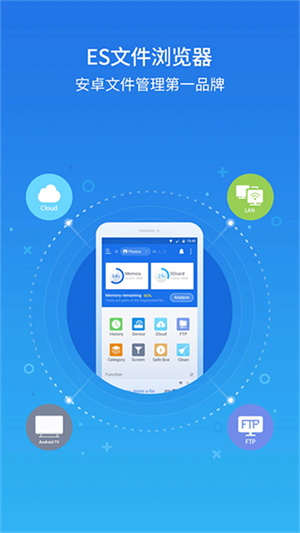 es文件管理器apk截图3