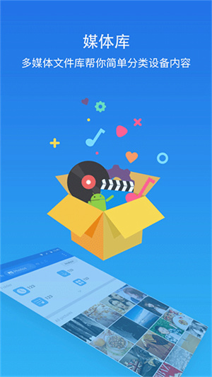 es文件管理器apk截图4