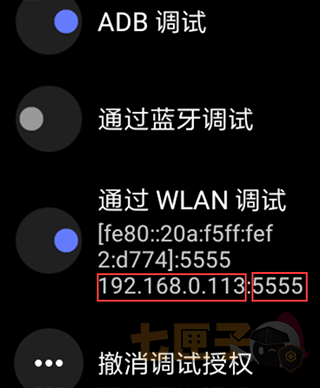 小米腕间应用助手