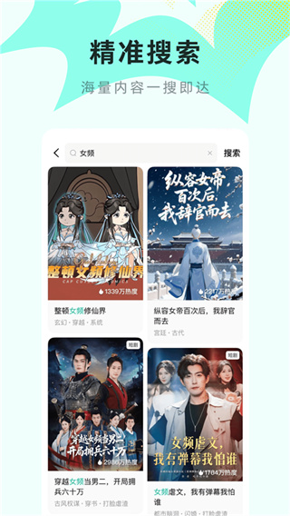 红果免费漫剧正版截图5