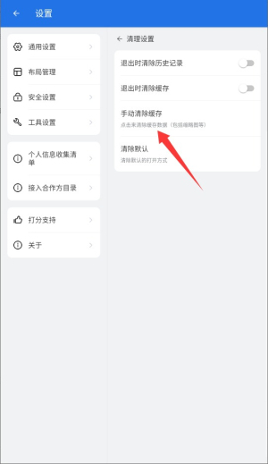es文件管理器apk