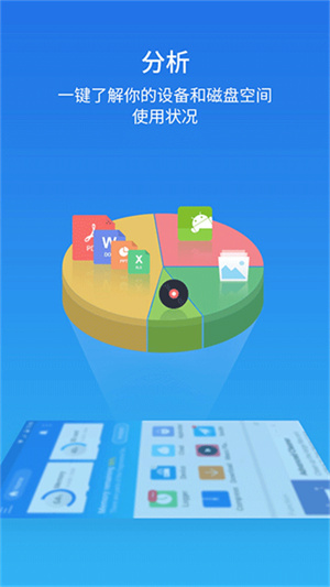 es文件管理器apk