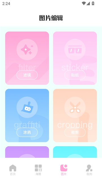 codeformer手机版截图4