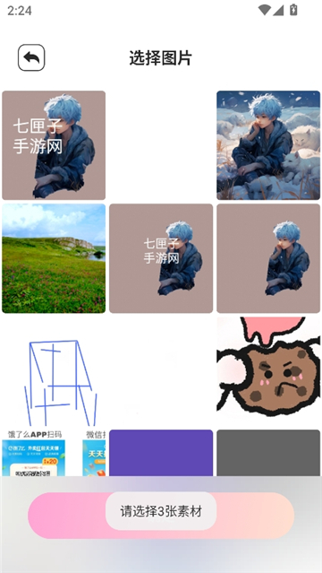 codeformer手机版截图6
