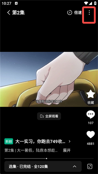 红果免费漫剧正版