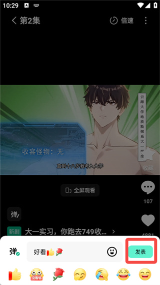 红果免费漫剧正版