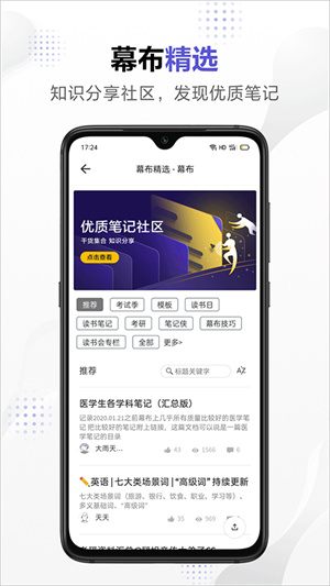 幕布app截图4