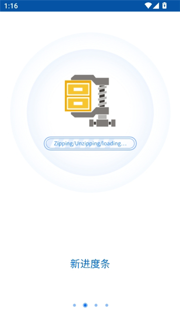 bandizip压缩软件截图2