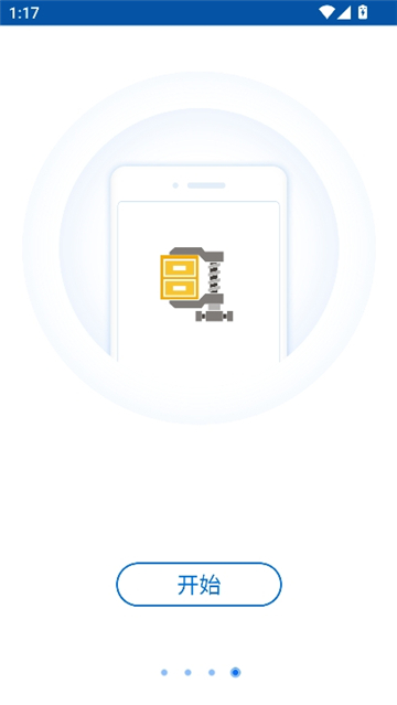 bandizip压缩软件截图4