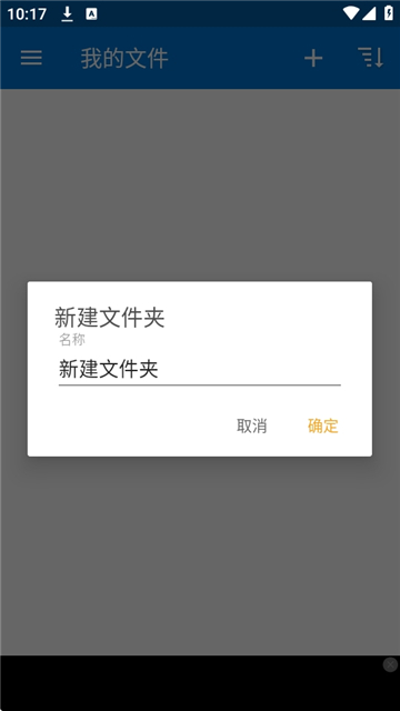 bandizip压缩软件截图6