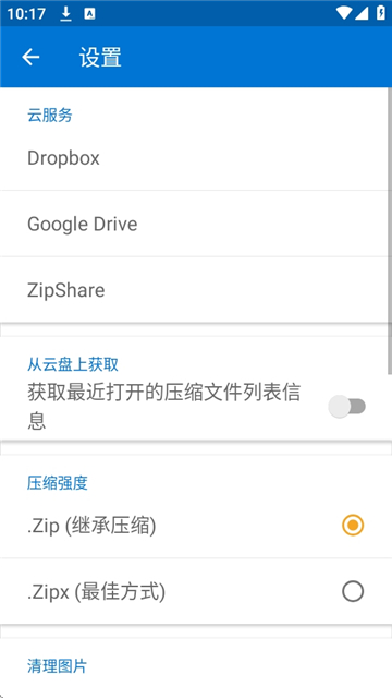 bandizip压缩软件截图7