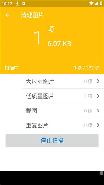 bandizip压缩软件截图8