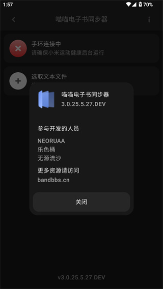 喵喵电子书同步器阅读截图2