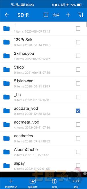 bandizip压缩软件