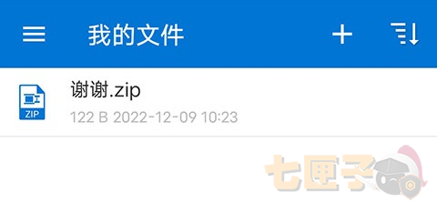 bandizip压缩软件