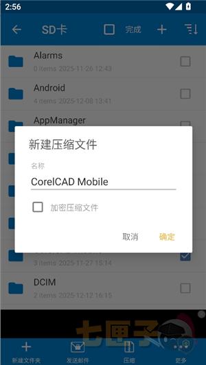 bandizip压缩软件