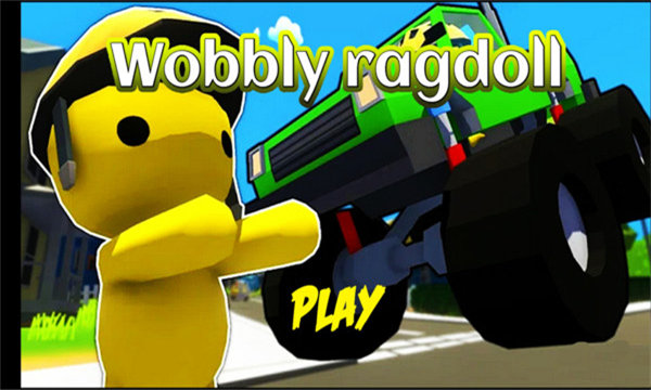 沙雕人生模拟器截图1