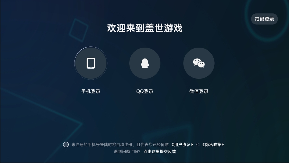 盖世游戏4.1.5截图1