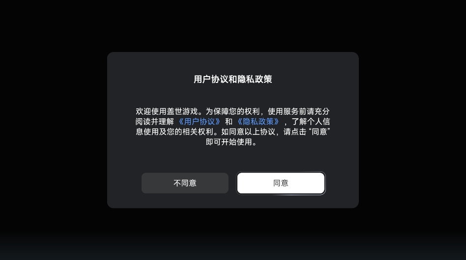 盖世游戏4.1.5截图2