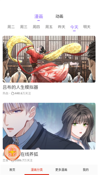 desire漫画正版截图1