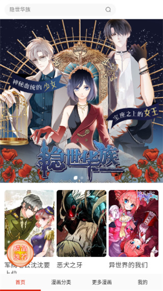 desire漫画正版截图3