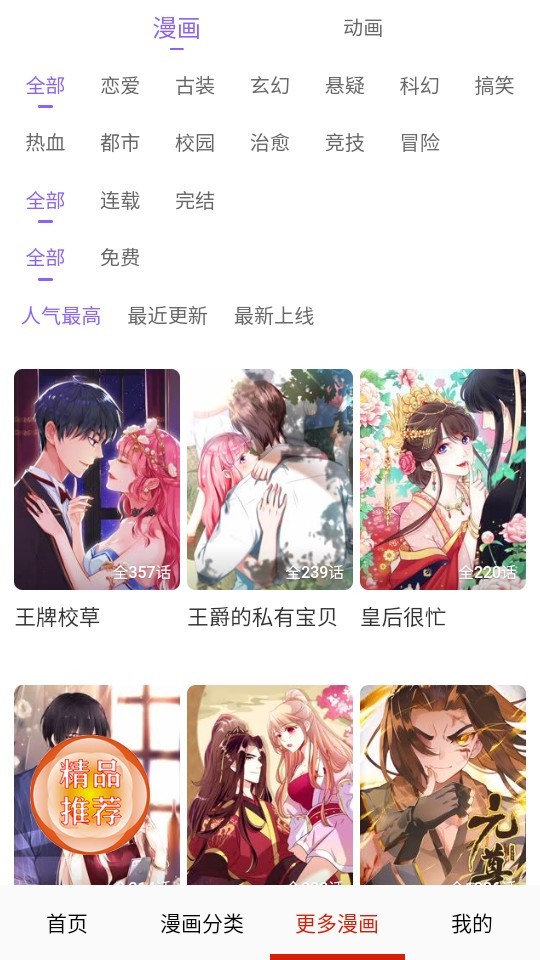 desire漫画免费版app使用方式-4