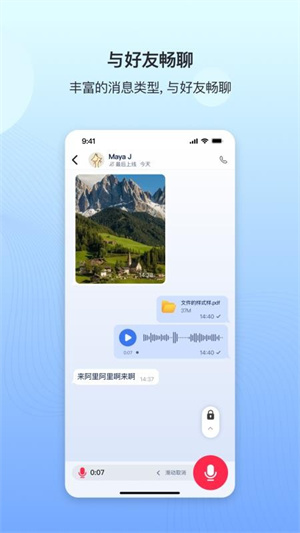 DeepTalk截图2