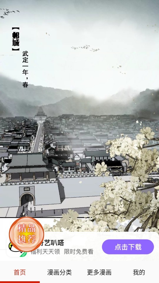 desire漫画免费版app使用方式-2